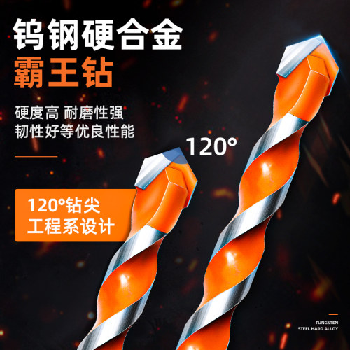 合金霸王钻头瓷砖钻头打孔三角霸王钻墙混凝土水泥多功能电钻工具