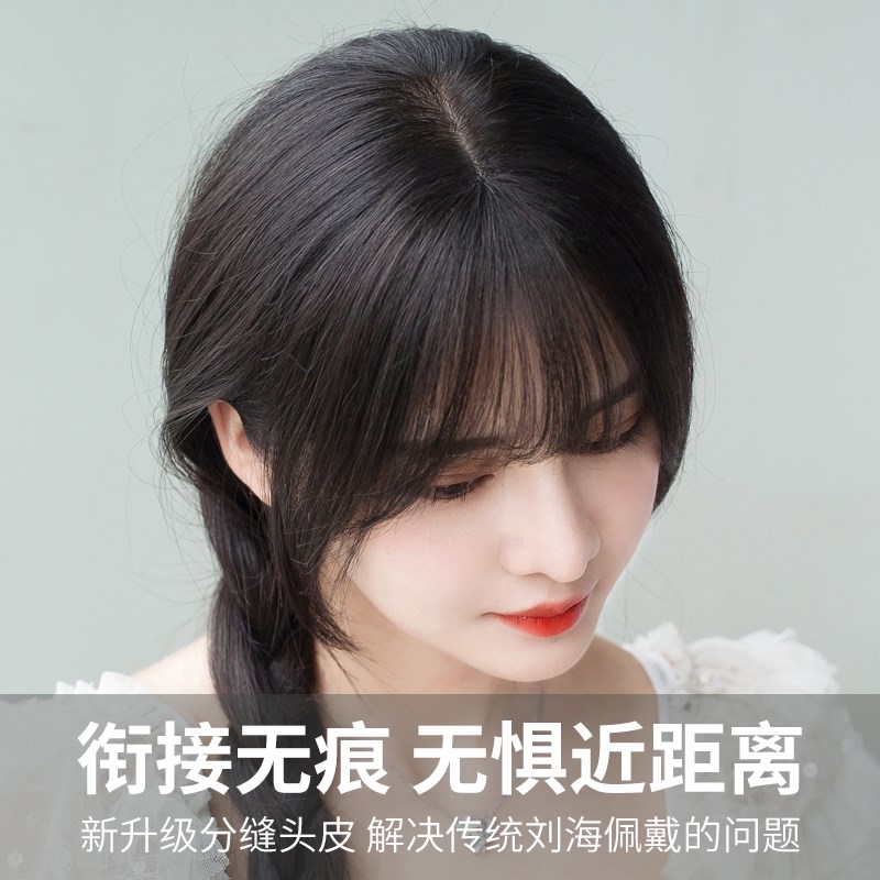 刘海假发片真发女自然前额稀少空气漫画齐刘海发际线发贴隐形轻薄