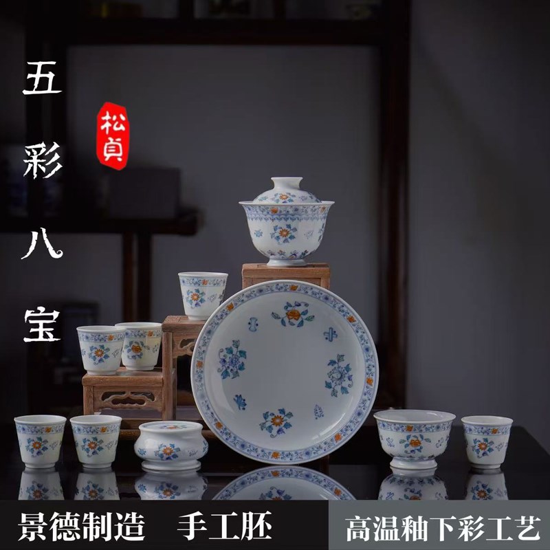 景德镇手工五彩八宝陶瓷盖碗泡茶茶杯釉下彩高端中式功夫茶具茶碗