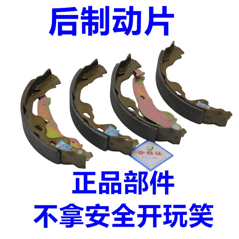 适用于比亚迪F0前刹车皮 F0刹车片 F0后制动摩擦片总成 陶瓷片
