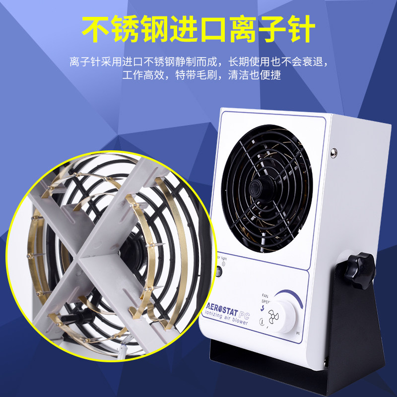 台式离子风机XF-011 -012除静电工业用去静电消除器离子风扇
