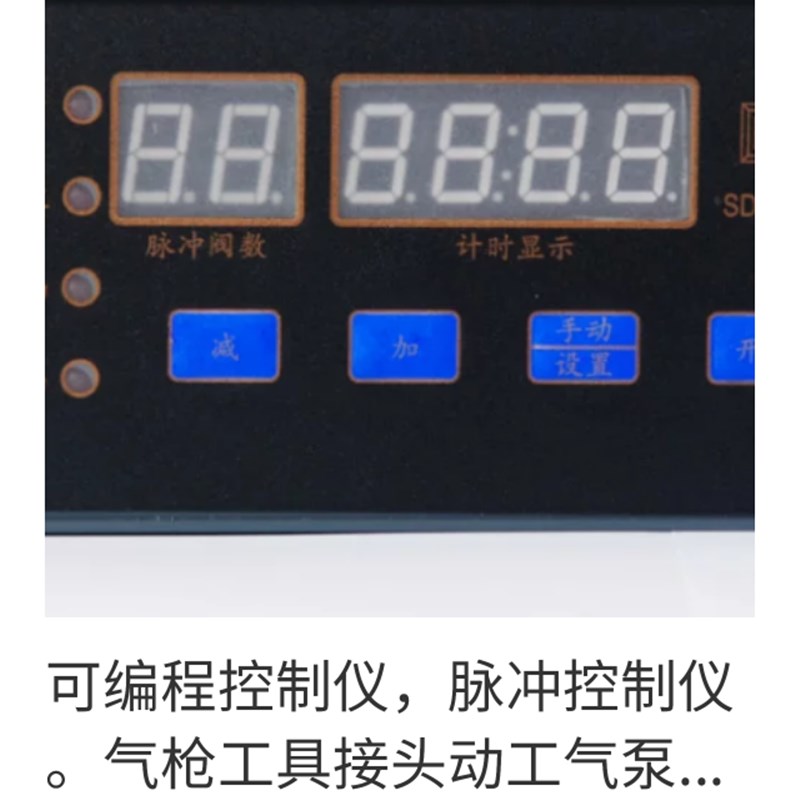 喷涂脉冲除尘器自动在线电磁脉冲阀可编程控制器1到20路输出24伏