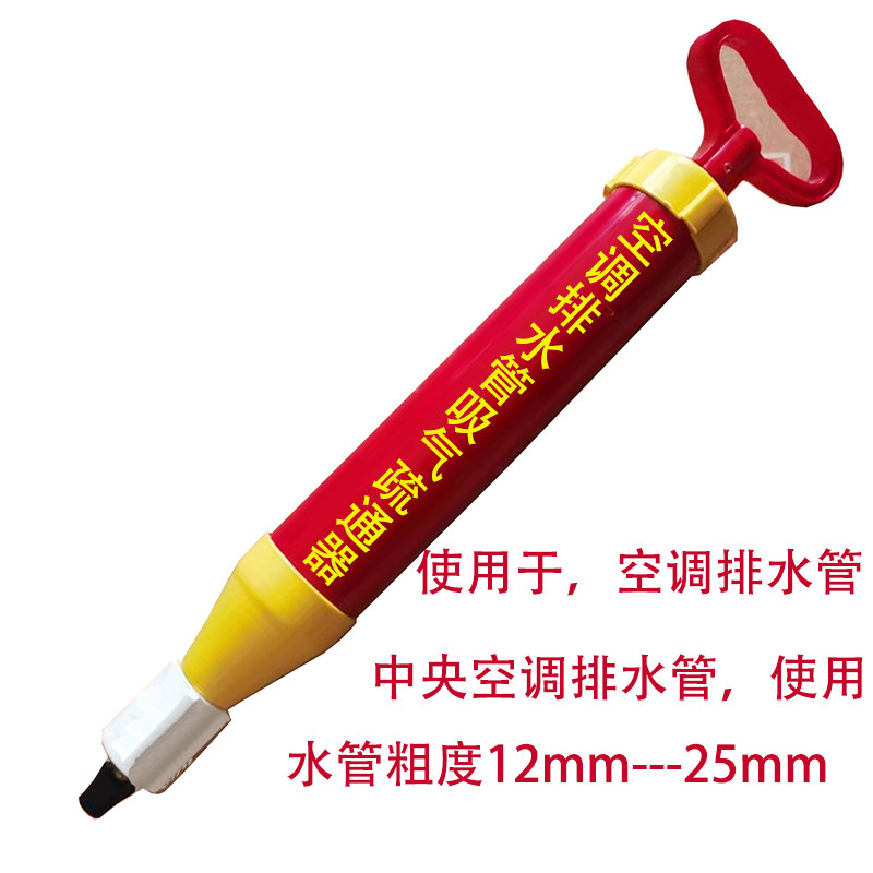 空调排水管疏通器具有气压疏通大吸力疏通水冲洗解决空调内机漏水