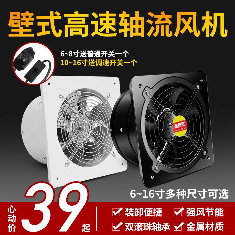 不锈钢排气扇排风扇抽风机强力卫生间换气扇厨房油烟家用墙壁式