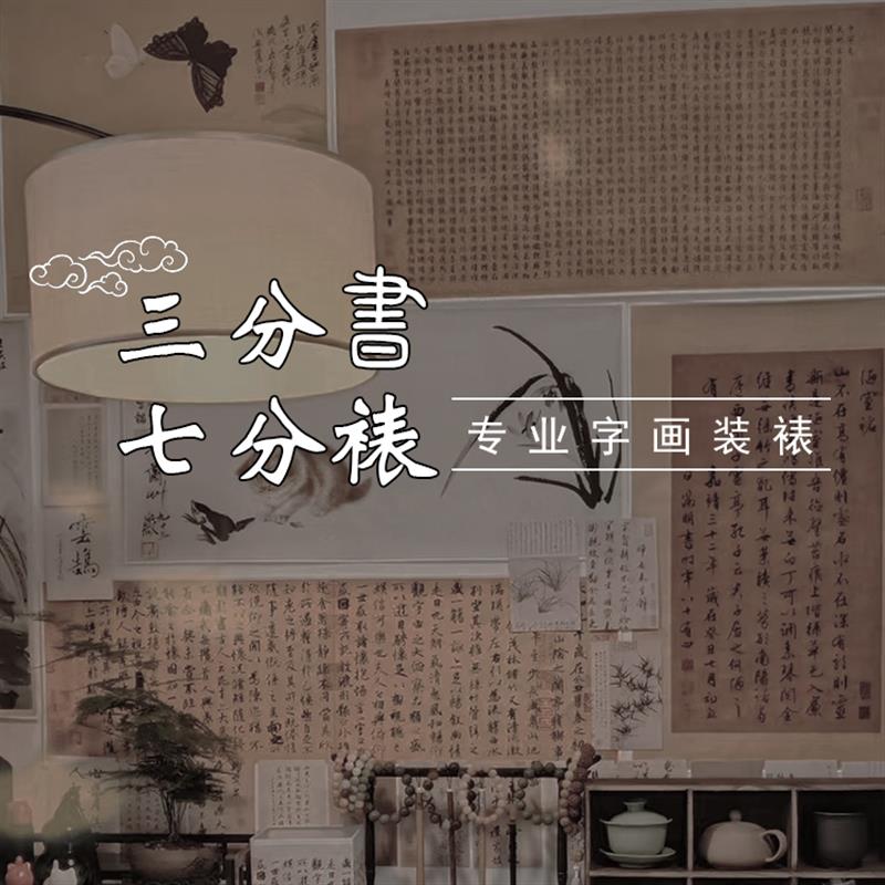 字画装裱框架装裱画框空框书法装裱木框支持定制实木框
