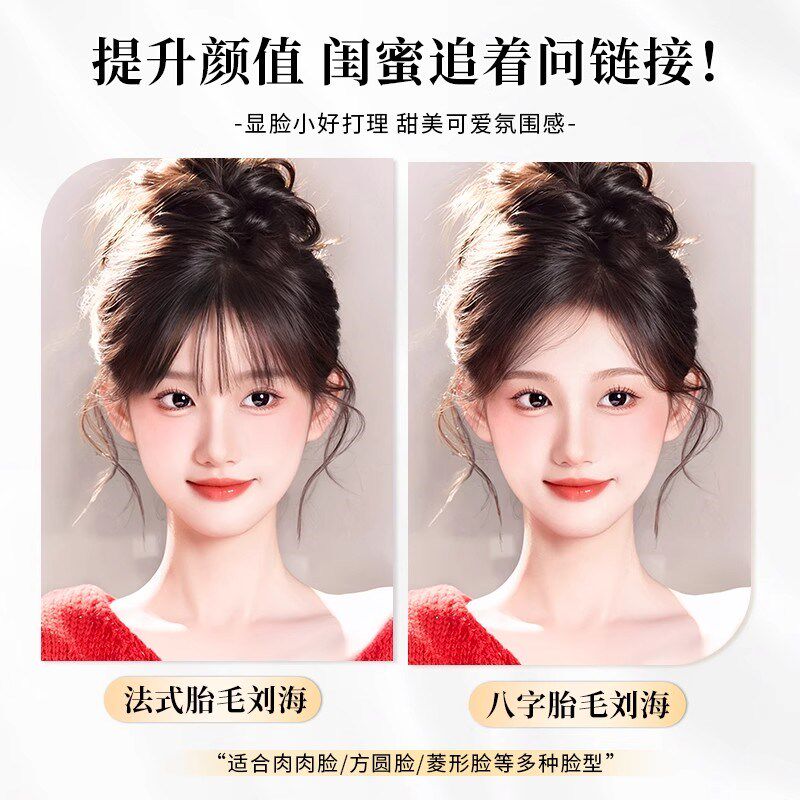 胎毛刘海假发片女头顶自然前额鬓角补发真发隐形轻薄发际线假发贴