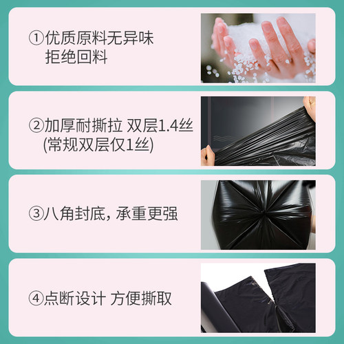 Jicen/洁成垃圾袋家用加厚中号黑色经济装卷装PE全新料45*55cm3包