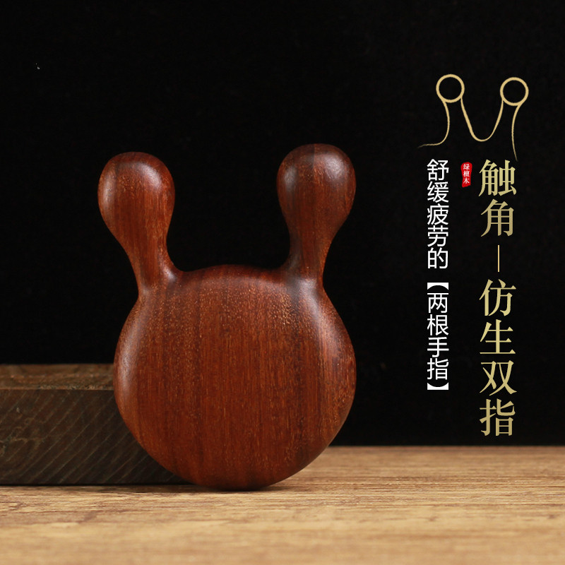 檀木按摩梳眼部耳朵头部头皮按摩仪经络工具多功能疗神器刮痧便携