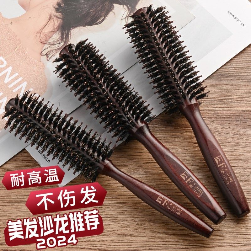 卷发梳子滚梳女士专用吹头发卷梳家用圆筒梳子吹造型蓬松梳鬃毛梳