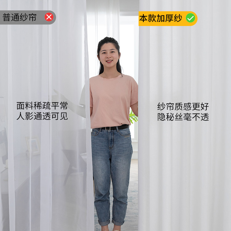 透光不透人纱帘窗帘免打孔安装伸缩杆遮阳简易卧室阳台半遮光白纱