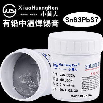 有铅锡膏SMT贴片维修植bga焊锡膏锡浆免洗LED灯锡膏中温高温锡膏