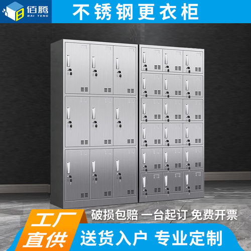 304不锈钢更衣柜工厂更衣室员工储物柜带锁多门鞋柜多格食堂碗柜