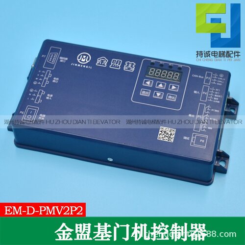 金盟基电梯门机变频器 SDC-J.2T00P2帝奥 天奥控制器EM-D-PMV2P2