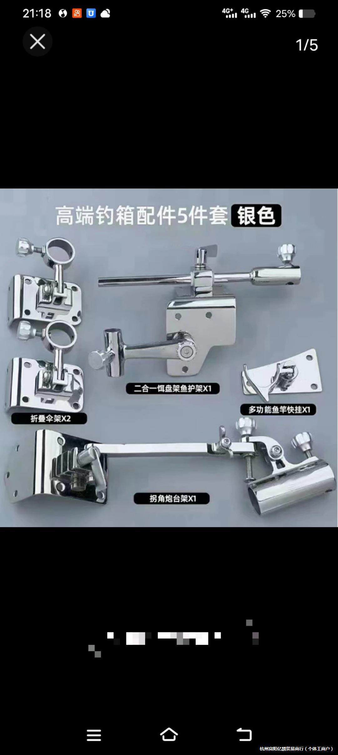 适用于2024钓箱配件拐角炮台套装304不锈钢拐角五件套雷/臣欧/路图片