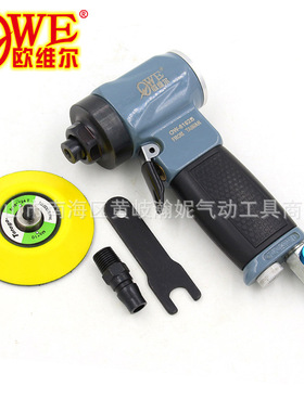 欧维尔OW-8162B 2寸3寸90度同心气动砂纸机磨光机打磨抛光器