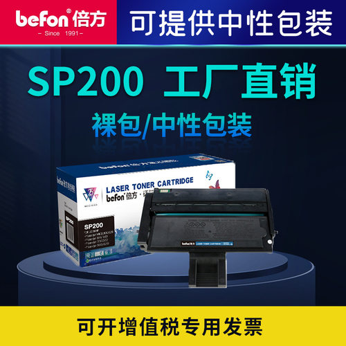 倍方适用理光sp200硒鼓sp200s sp210su sp212nwsp211 sp200c粉盒