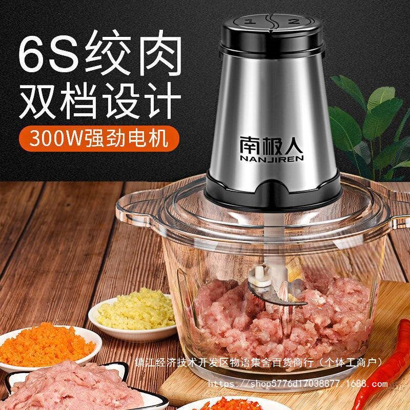 电动打肉机玻璃碗饺子馅商用肉泥搞肉机家用小型多功能自动默认