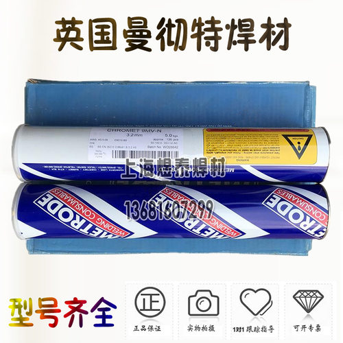 英国曼彻特NAG 19.9.L不锈钢焊丝ER308L不锈钢电焊丝2.5mm