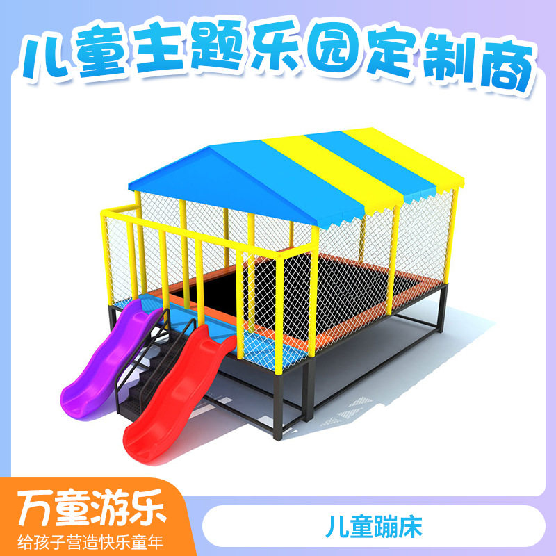 幼儿园户外儿童大型室外蹦床小区儿童跳跳床广场公园游乐场蹦蹦床