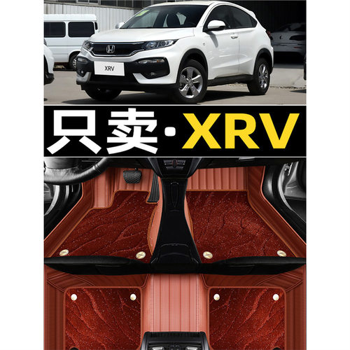 本田xrv脚垫全包围主驾驶全车丝圈2021款XRV炫威专用汽车脚垫