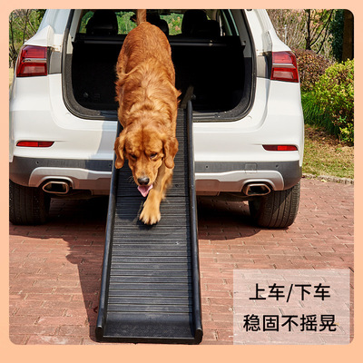 ?亚马逊狗狗爬梯大型犬梯子猫台阶坡道防滑塑料折叠车载宠物楼梯