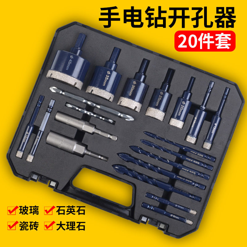 角磨机开孔器瓷砖打孔钻头手磨机专用干打大理石全瓷陶瓷玻璃套装图片