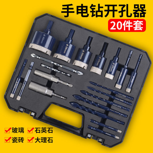 角磨机开孔器瓷砖打孔钻头手磨机专用干打大理石全瓷陶瓷玻璃套装