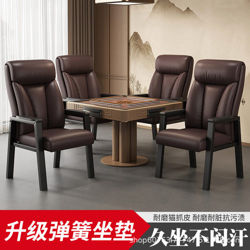 高档麻将椅棋牌室专用椅久坐舒服家用靠背凳子四把一套麻将机椅子