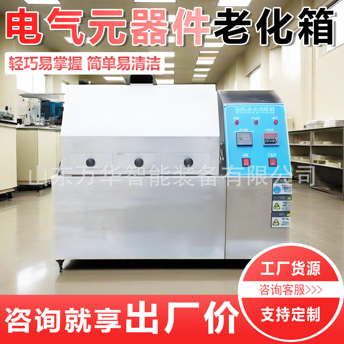 电气元器件老化箱蒸气老化试验机加速老化试验箱电镀寿命老化箱