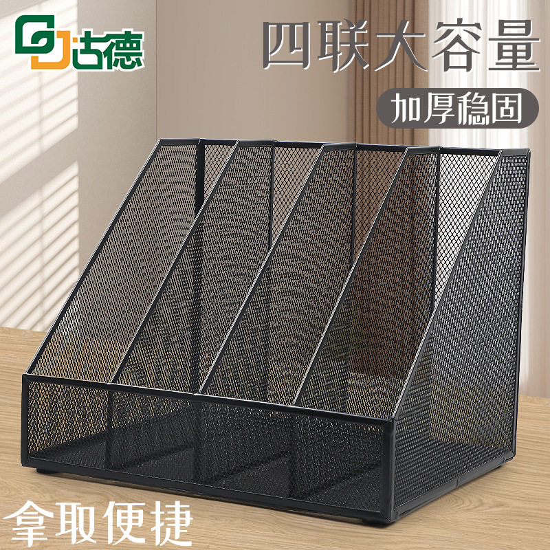 古德文件收纳架四联文件架a4文电线扎带/束线带