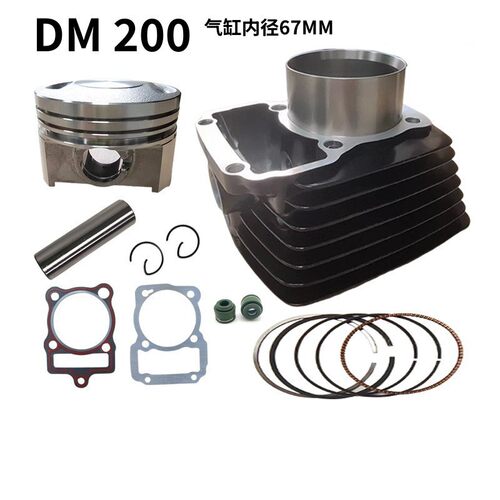 摩托车气缸套件 气缸内径67MM  适合 DM200  FT200  DT200   黑色