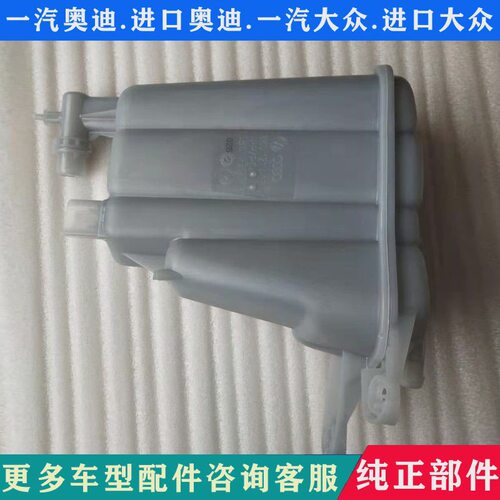 适配奥0迪A4L B8 Q5 A5 A4allroad防冻液水壶 膨胀壶 水箱副水壶