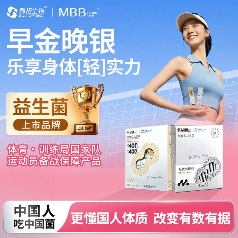 科拓生物便通秘畅益生菌
