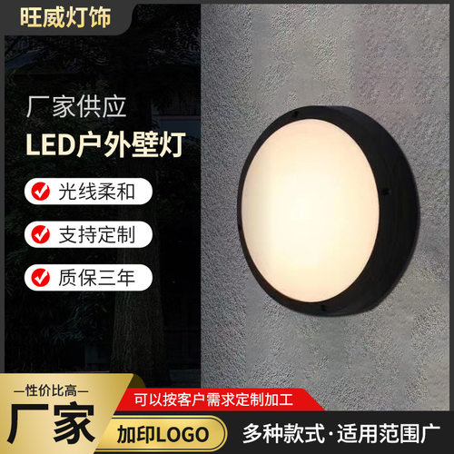 太阳能户外防水LED壁灯庭院