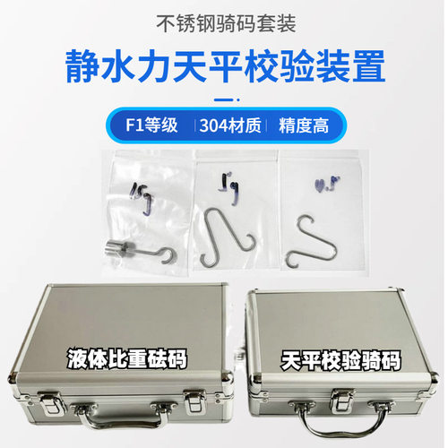 供应骑码装置液体比重天平测试砝码500mg 495mg 490mg 485mg 15g