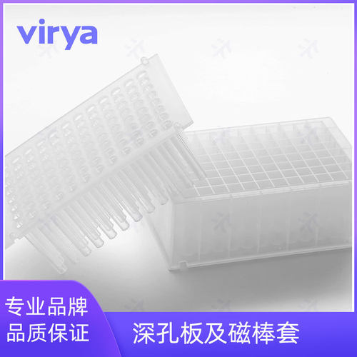 Virya96深孔封板膜无酶无热源