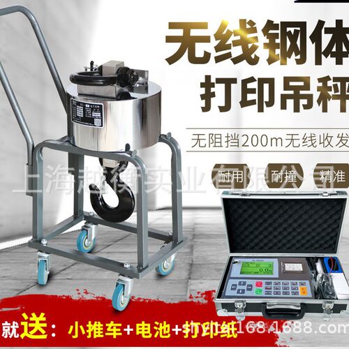手持打印行吊称重1t吊秤3吨电子吊钩秤无线钩子磅秤