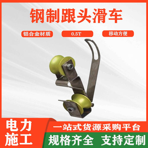 电力施工0.5T钢制跟头滑车架空导线双轮滑轮上下轮自锁翻转滑子