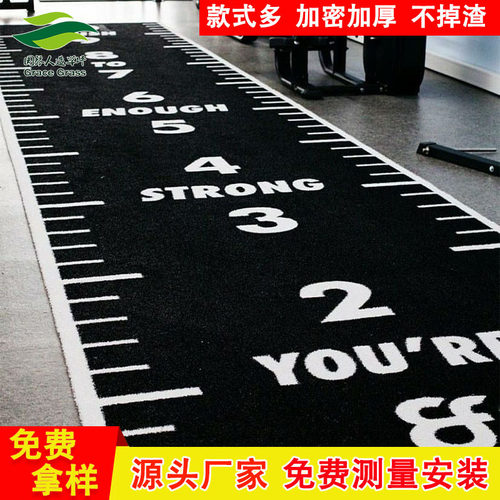 厂家直销健身房仿真人造草坪 健身房草坪跑道刻度白线人工草皮