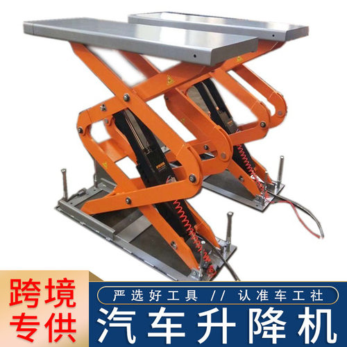 汽车升降机小剪举升机大剪双柱龙门举升机汽修店设备汽保工具