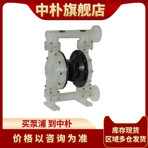 派莎克BSK气动隔膜泵BA50PP-P991/PTT4-C 2寸聚丙烯外壳三道橡胶