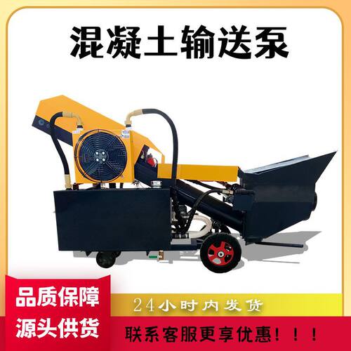 柴油混凝土输送泵混凝土水泥沙石用上料机地泵二次构造柱泵输送泵