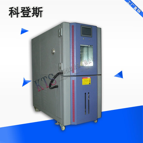恒温恒湿试验箱 冷热冲击试验箱 型恒温恒湿箱 送货上门