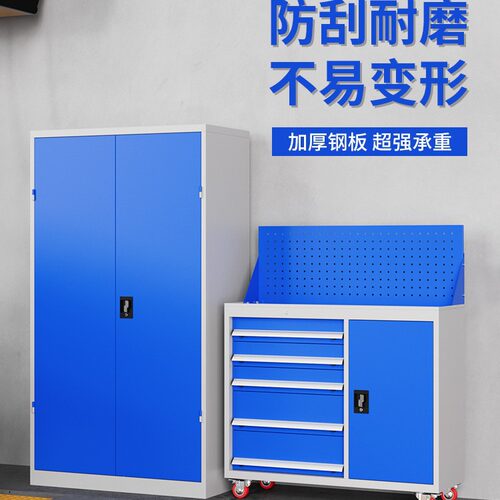 车间重型铁皮工具柜双开门抽屉