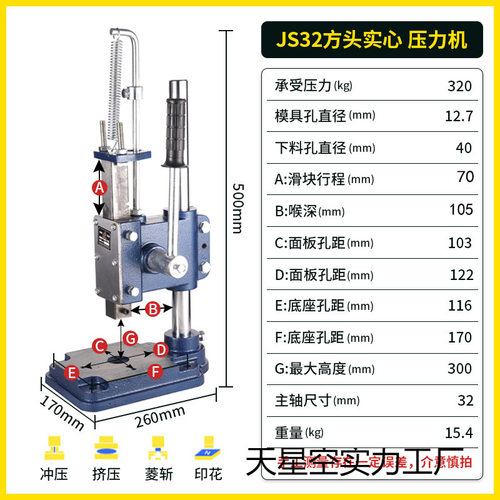 实心加重冲床手动压力机小型手啤机冲压手压机压台16型32型打孔器
