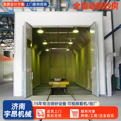 大型全自动喷砂房工件表面强化处理除锈喷砂间 全自动喷砂设备