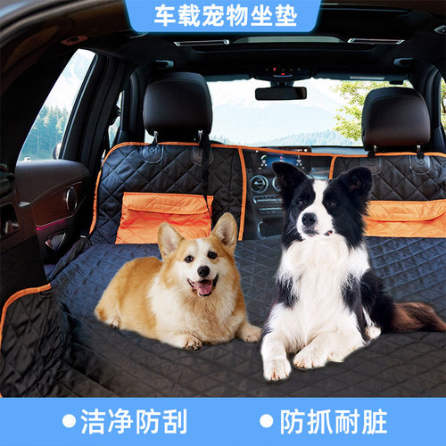 亚马逊清仓热销宠物汽车后排垫宠物车载垫后排狗狗坐车车载宠物垫