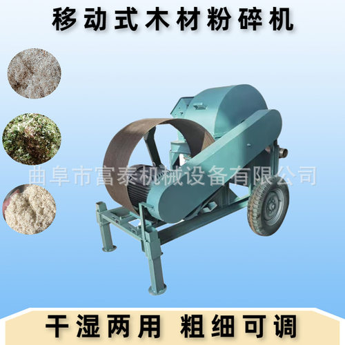 移动式大口径木板树干粉碎机