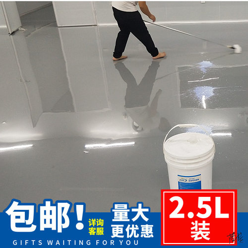 地板家用耐磨滑环氧地坪pvc塑胶液体电子厂地板