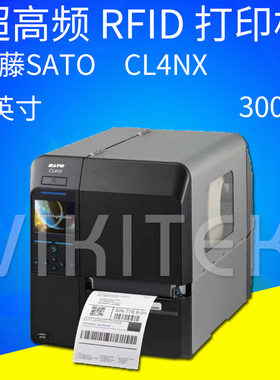 RFID电子标签打印机SATO佐藤CL4NX智慧型短间距300点超高频打印机